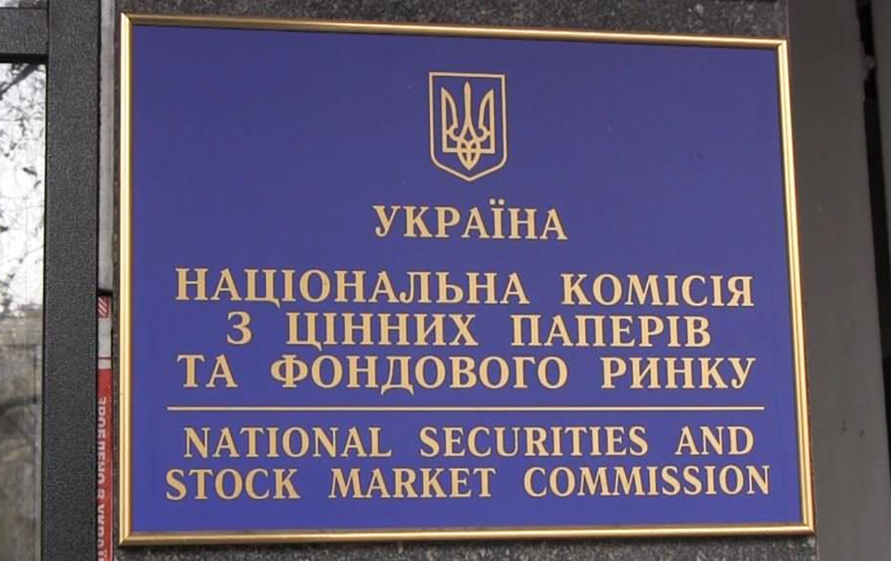 Спроба №2 або карти в руки НКЦПФР. Чи зможе Україна збудувати сучасний фондовий ринок